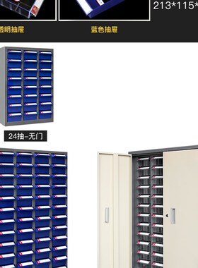 零件柜收纳柜工具柜元件物料整理柜刀具柜样品配件抽柜螺丝零件盒