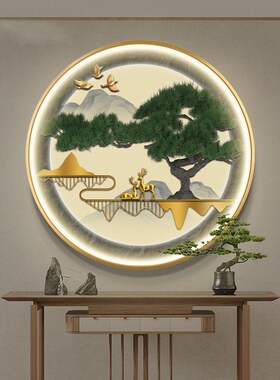 新中式迎客松入户圆形挂画玄关装饰画现代轻奢山水U茶室带灯光壁