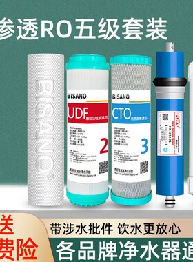 净水器滤芯通用家用三p级前置10寸pp棉活性炭五级套装净水机过滤