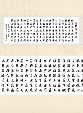 唐伯虎桃花庵歌诗词挂画书房办公室装饰画唐寅书法字画横幅卷轴画