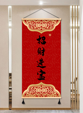 轻奢新中式玄关福字发财大气装饰画走廊挂画布艺免打孔壁画挂布
