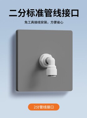净水器管线机86型2二分PE管墙壁插座面板白板暗盒盖板转接头配件