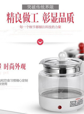 加厚全玻璃一体式养生壶多功能全自动熬药电烧水壶煮茶熬药