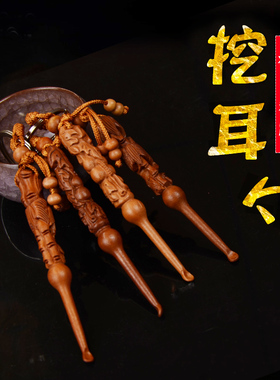 木质点穴笔桃木挖耳勺儿童成人点穴棒按摩笔面部拔筋足底足疗棒