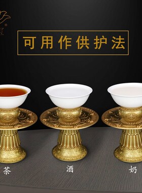 慧宝黄铜高脚贡碗家用高足碗护法杯摆件八吉祥托盘复古玉瓷供盘