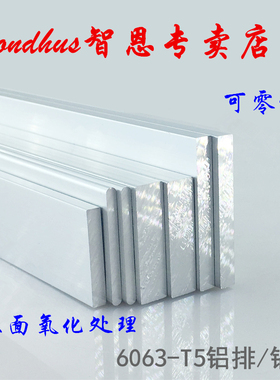 铝板6063-T5铝排3*30mm方铝厚铝块工业用铝铝条diy铝块