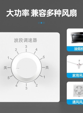 86型通用吊扇调速器控制开关顶扇明装暗装电风扇五档位调速开关