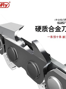德国进口汽油锯链条20寸18寸16寸电链锯铝合金电锯链子伐木锯链条