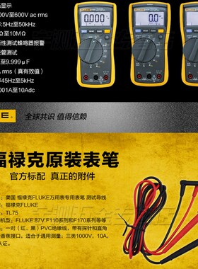福禄克万用表FLUKE115C全自动F116C F117C数字多功能高精度万用表