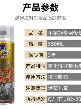 汽车车标镀铬亮条不锈钢打磨抛光光亮剂电镀去锈修复翻新专用喷漆