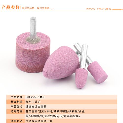 砂轮磨头打磨头电磨头火石仔柄6mm沙轮玉石金属磨具抛光材料电动 - 图0
