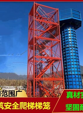 平台工程梯笼爬梯盖桥梁防护网安全梯笼工地马道定制梯墩柱盖梁