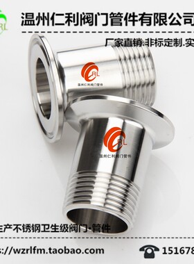 仁利直销 304快装外丝接头不锈钢卡盘单头丝外螺纹卡箍接头