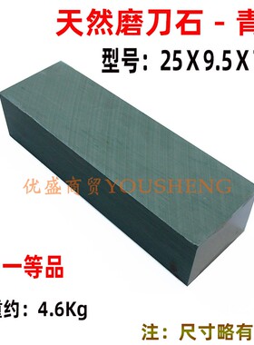 天然优质磨刀石加大青石养刀石油石家用菜刀砥石浆石荡石养锋神器