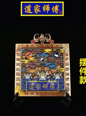 道家师傅 纯铜方形山海镇摆件 大号挂件8寸室外室内 窗户化解包邮