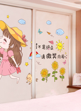 少女心房间门上贴纸自粘卧室衣柜门贴装饰柜子翻新墙贴画布置创意
