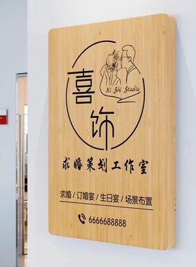 工作室logo门牌招牌定制木牌店铺门头牌匾定做实木广告牌展示牌