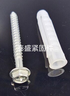 吊柜液晶电视机支架挂架安装膨胀螺丝塑料蓬胀管胶塞涨塞加厚包邮