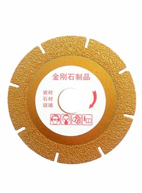 金刚石锯片瓷砖钎焊切片石材切割片金刚砂云石片打磨片角磨机锯片