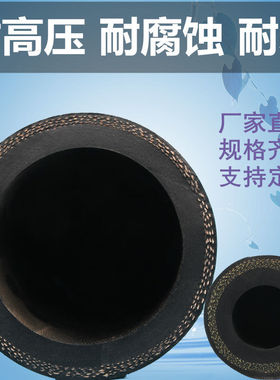 夹布橡胶管黑色毛面耐高温高压油管喷砂耐磨帘子线水管大口径软管