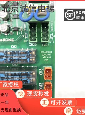 巨人通力电梯安全回路板GCEAD0G01/GCEADOG01/G03/G04/全新原装