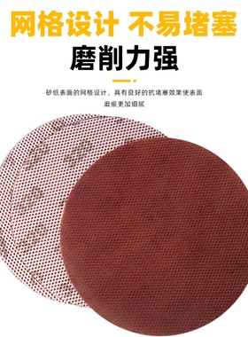 9寸网格砂纸墙面腻子粉打磨无尘砂布圆盘网纱防堵自粘打磨机砂纸