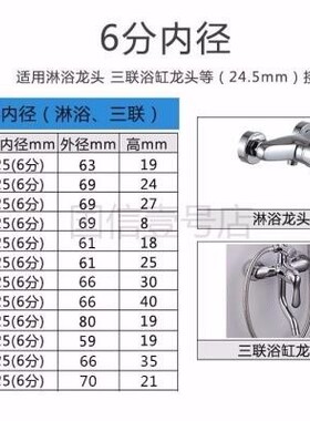 304不锈钢水龙头三角阀混水阀淋浴花洒装饰盖遮丑盖 加大加厚配件