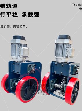 简易龙门吊无轨驱动装置电动行走轮起重机万向轮无轨驱动轮总成