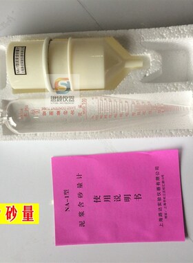 精装铝箱 ANY-1型泥浆三件套测试仪泥浆比重计含沙量测定仪粘度计