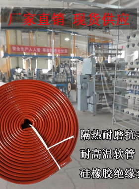 玻璃纤维 电缆硅橡胶绝缘套管 防火耐高温隔热保温软管 油管护套