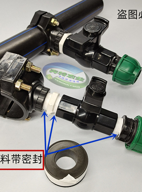 PE分水鞍座增接口三通带球阀套装节水灌溉自来水变径三通PVCppr用