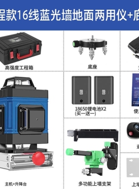 德国强光绿外线室外墙地两用进口12线水平仪16蓝光贴墙仪强光细线