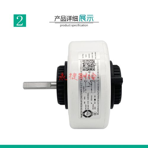 AUX奥克斯空调内挂机风扇电机YYK19-4 13-4电机风机马达RPG18B-7 - 图1