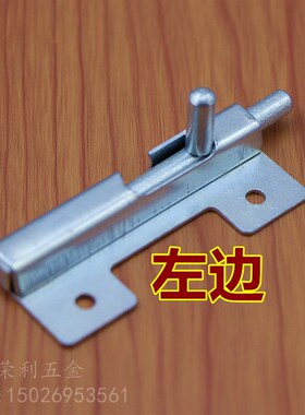 小板插销明装插销门栓门扣 卫生间门木门柜门小插销锁 防盗门门栓