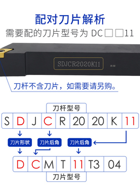93度数控车床外圆车刀刀杆SDJCR/L1616/2020/H/K台阶刀具尖刀刀杆