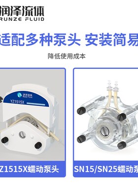 润泽流体蠕动泵转子 SUS304不锈钢3转子6转子 蠕动泵泵头配件