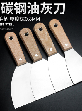 加厚高碳钢劈刀小刮腻子铲子刀油漆工具加厚型批灰刀原木柄油灰刀