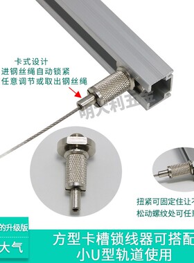 钢丝绳挂画配件 轨道滑轮 圆头螺母可以移动 钢丝绳配件钩子调节