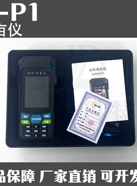 测亩仪高精度手持GPS土地面积地亩测量仪收割机车载量地量田仪器