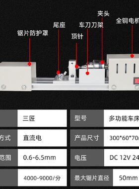 小型家用木工小车床微型迷你机床手工多功能珠子手串diy文玩打孔