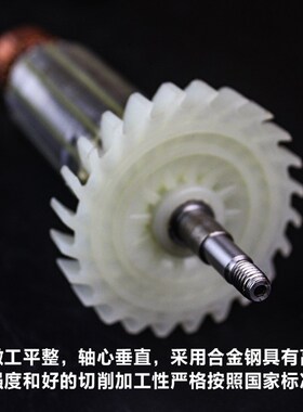 适配得8100S/8100T/8110S伟角磨机转子德伟磨光机转子电机配件