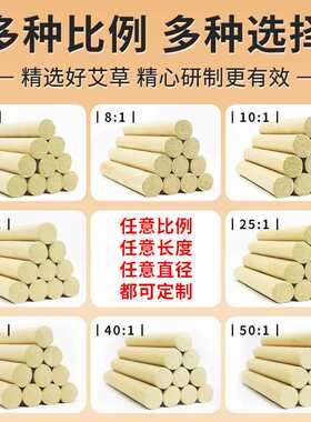 艾柱艾灸艾绒柱厂家 54粒手工艾段 五年陈  非无烟艾条艾柱