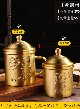 大号纪念铜茶杯茶缸纯铜复古纪念水杯带盖中式老式茶缸家居摆件