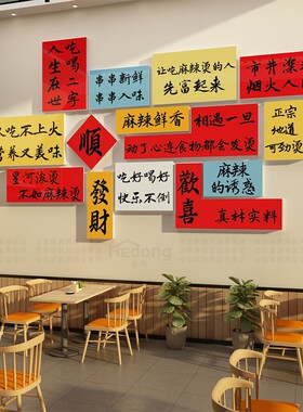市井风格装饰网红火锅店创意墙面工业复古怀旧餐饮文化背景贴壁画