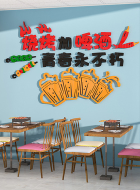 网红烧烤店装饰创意墙纸工业风餐饮火锅饭店烤肉串串店背景墙布置
