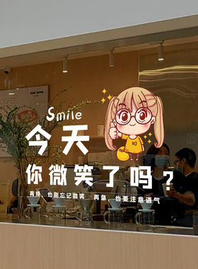 卡通励志墙贴纸儿童房间学生卧室装饰静电贴纸宿舍布置激励标语贴