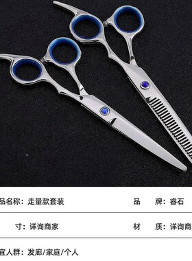 理发师专用不锈钢剪刀 平剪牙剪工具套装 无痕打薄剪发型工具