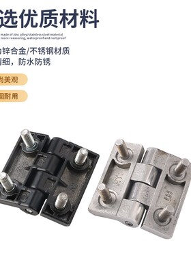 CL226-3A 锌合金带螺柱铰链 CL236不锈钢工业合页铰链