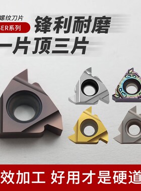 16ER AG60/55度1.0/1.5/2.0/3.0 ISO数控螺纹刀片11/14W外牙刀粒