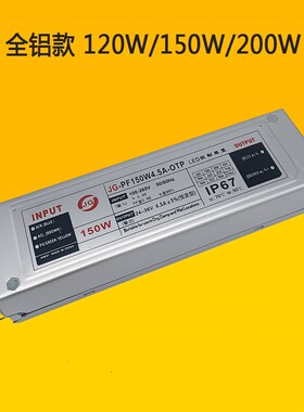 LED投光灯驱动电源安定器户外路灯防水电源铝壳配件变压器50W100W